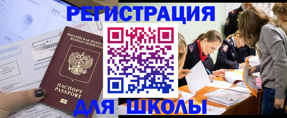 временная регистрация госуслуги в Курчатове