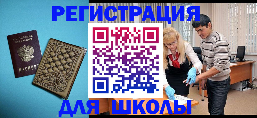 где прописаться в Курчатове
