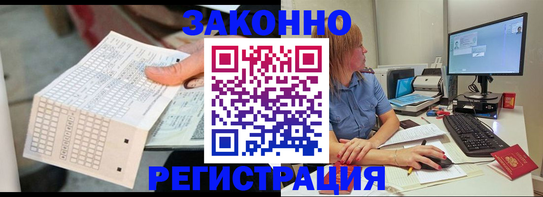 регистрация для дет. сада в Курчатове